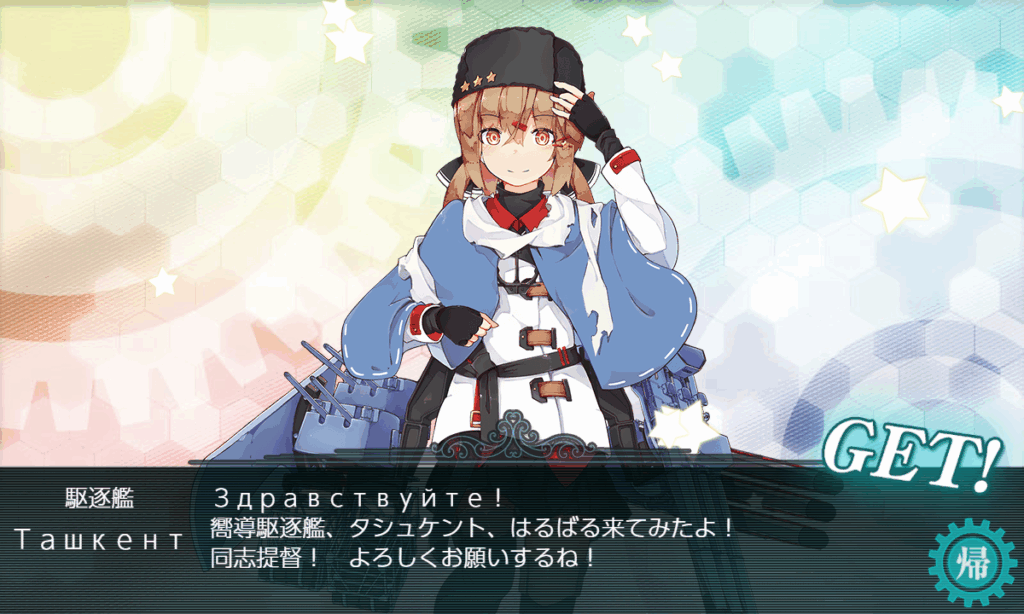 Ташкентドロップ